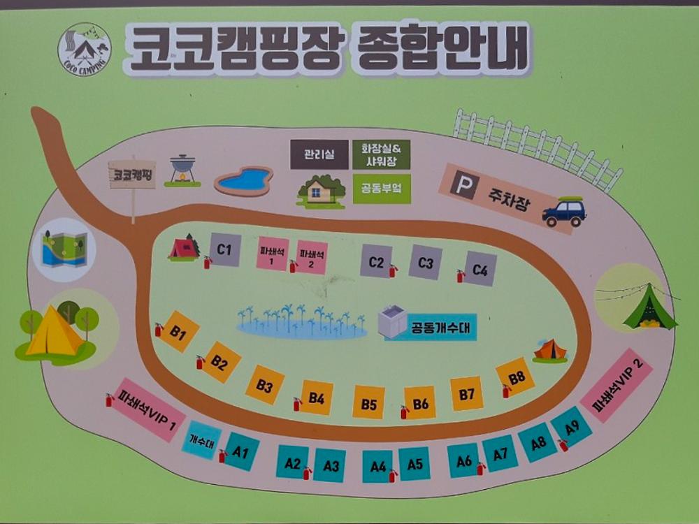 코코캠핑
