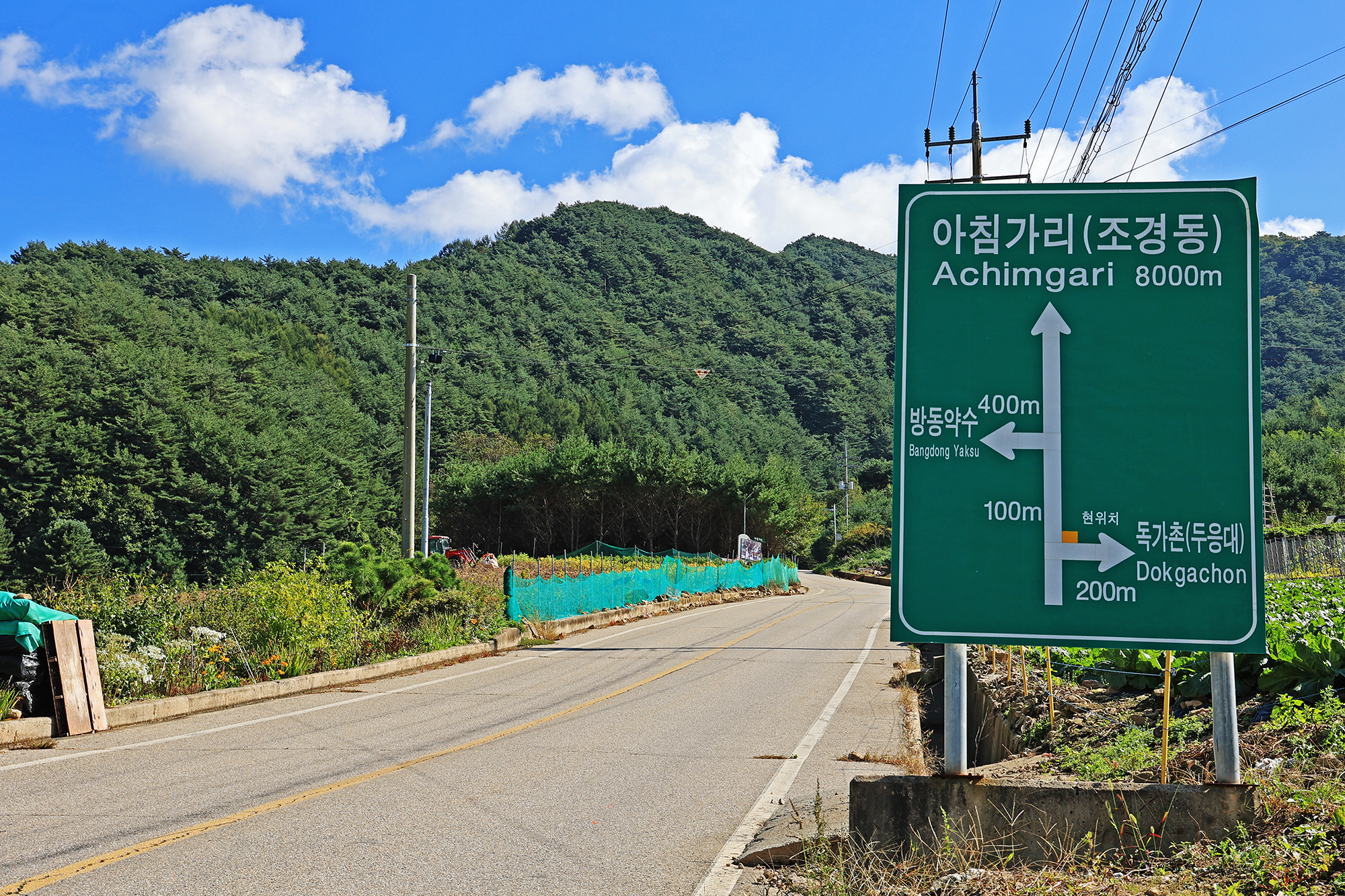 한자루체험농원(휴앤아크)