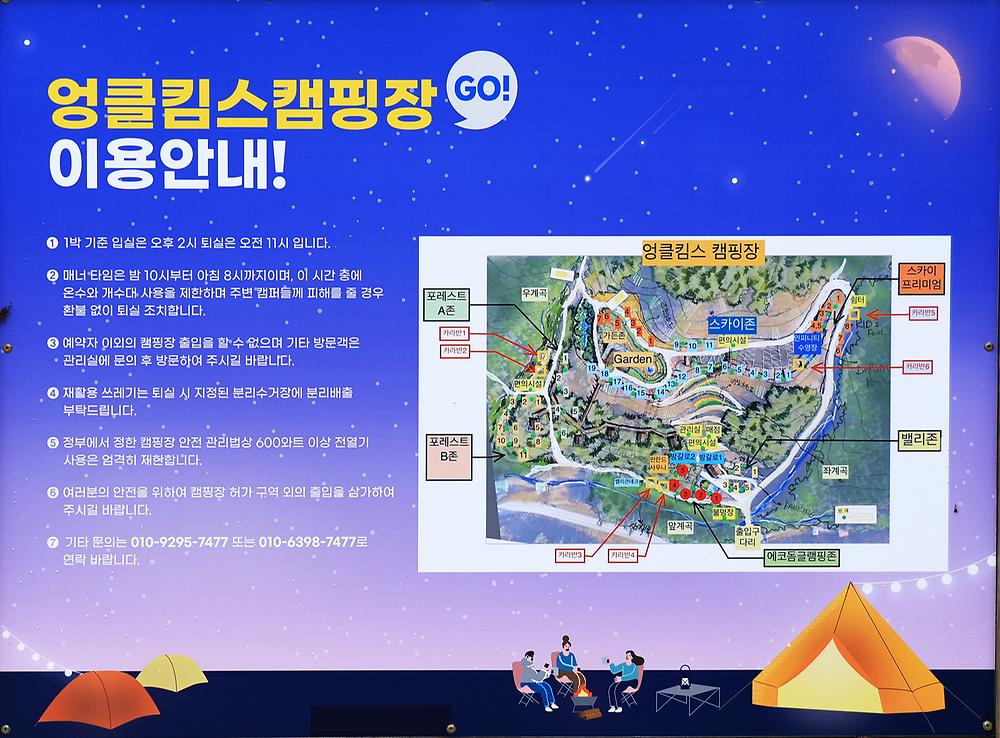 엉클킴스 캠핑장