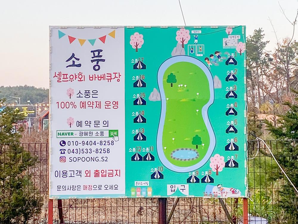 소풍