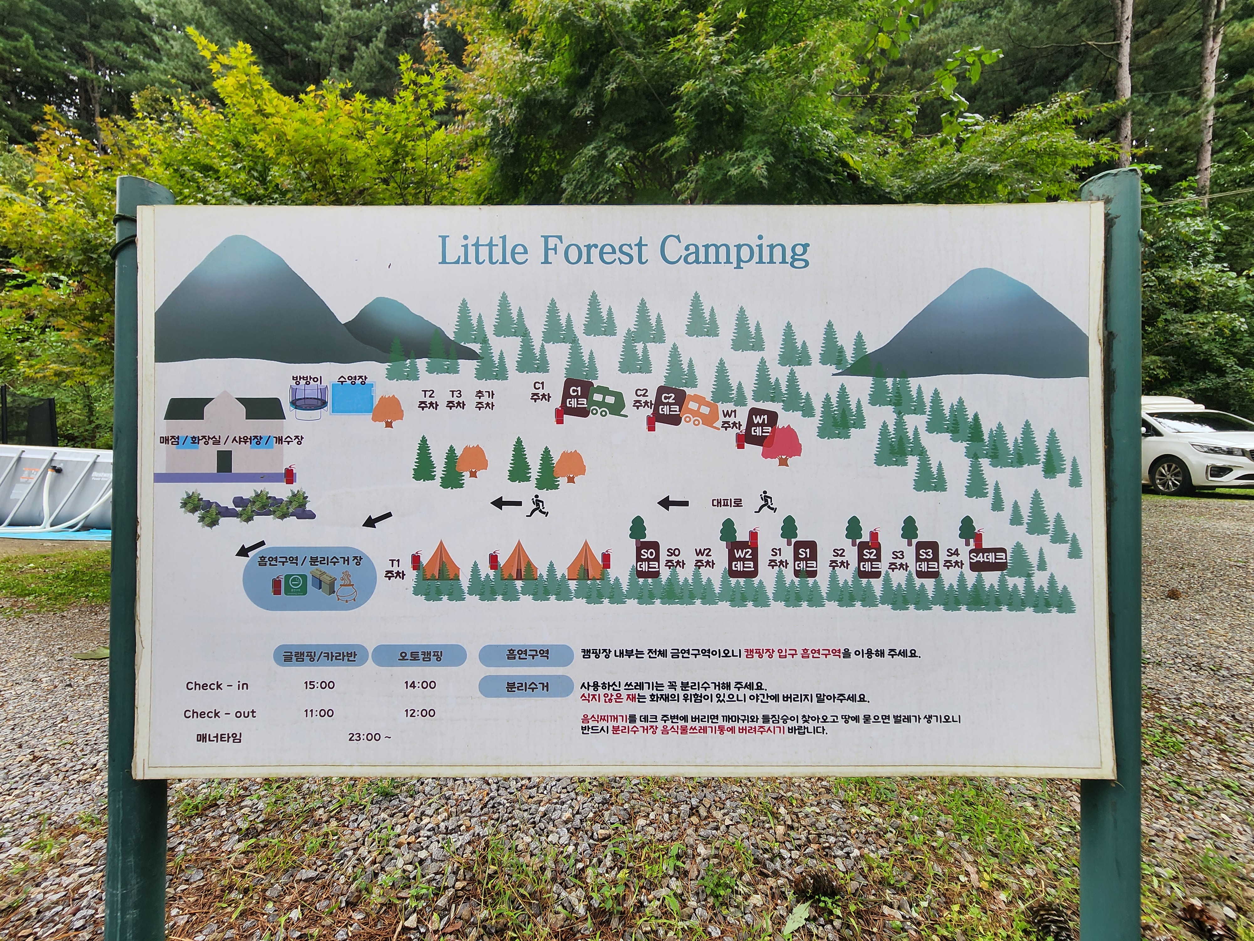 안전 및 시설배치도입니다