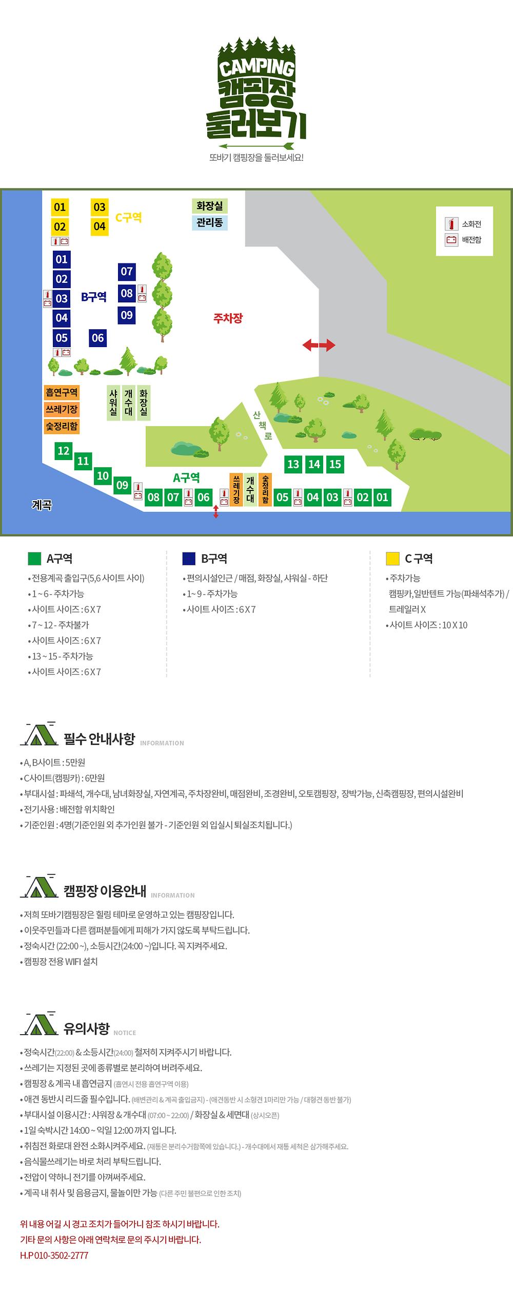 또바기캠핑장
