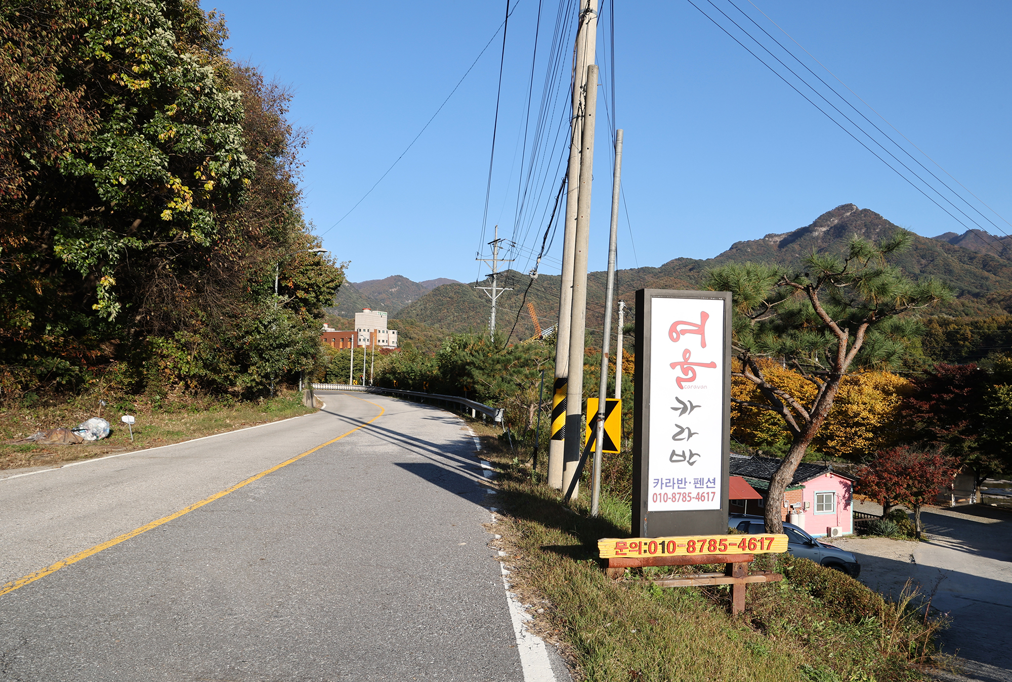 여울카라반