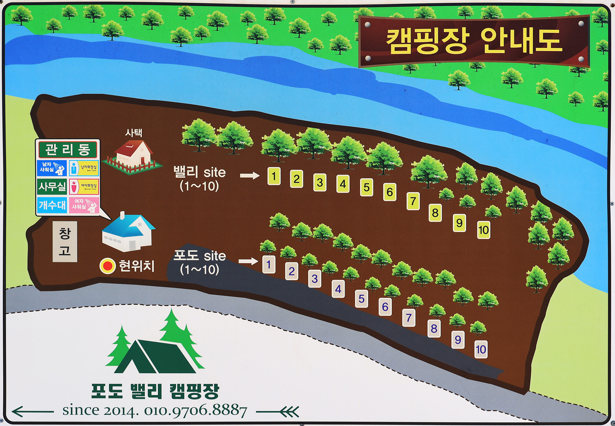 안전 및 시설배치도입니다
