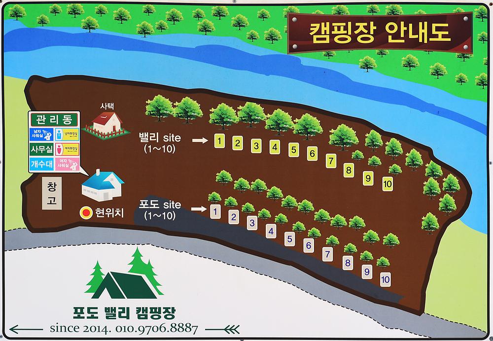 포도밸리 캠핑장