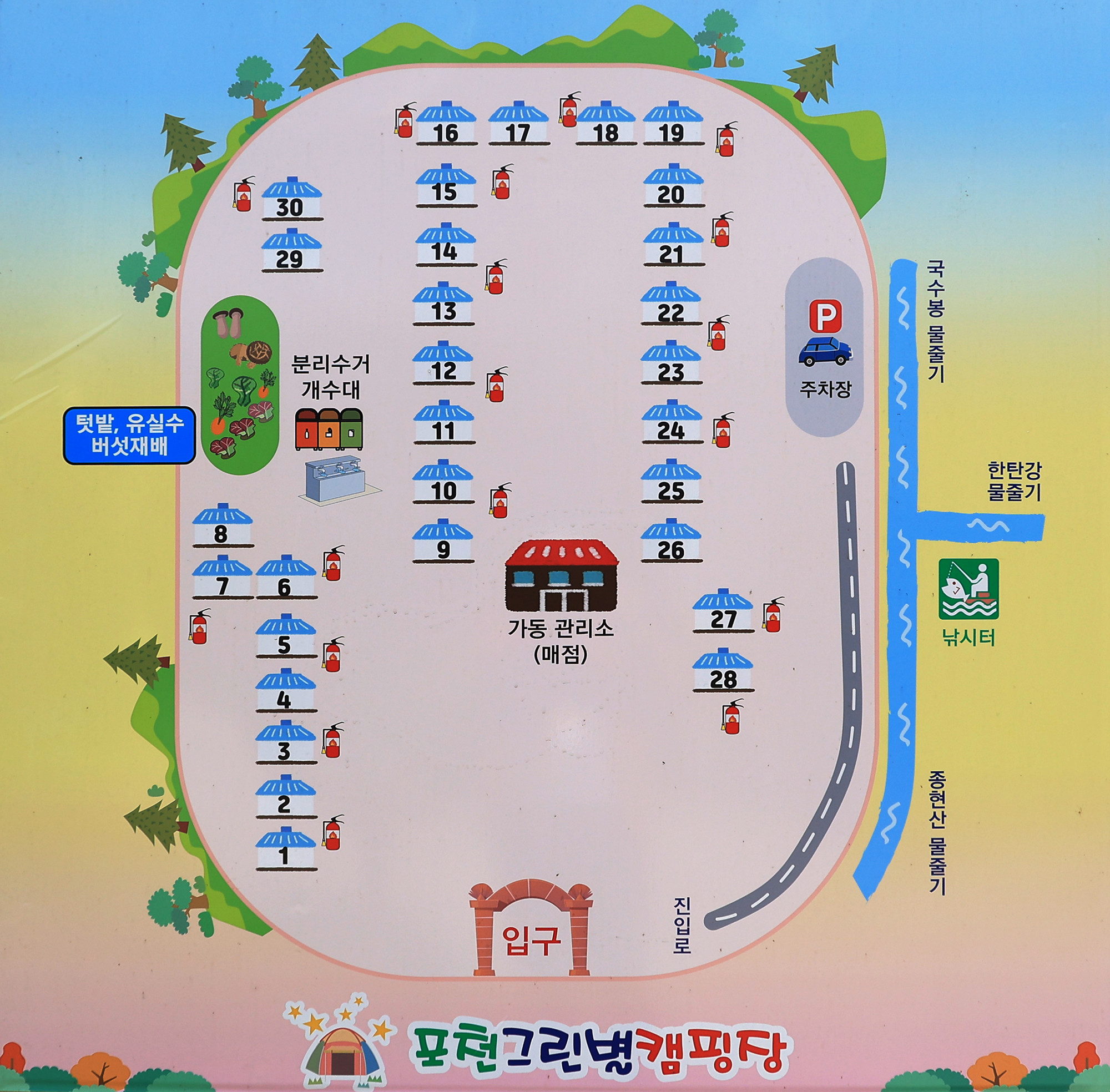 포천그린별캠핑장