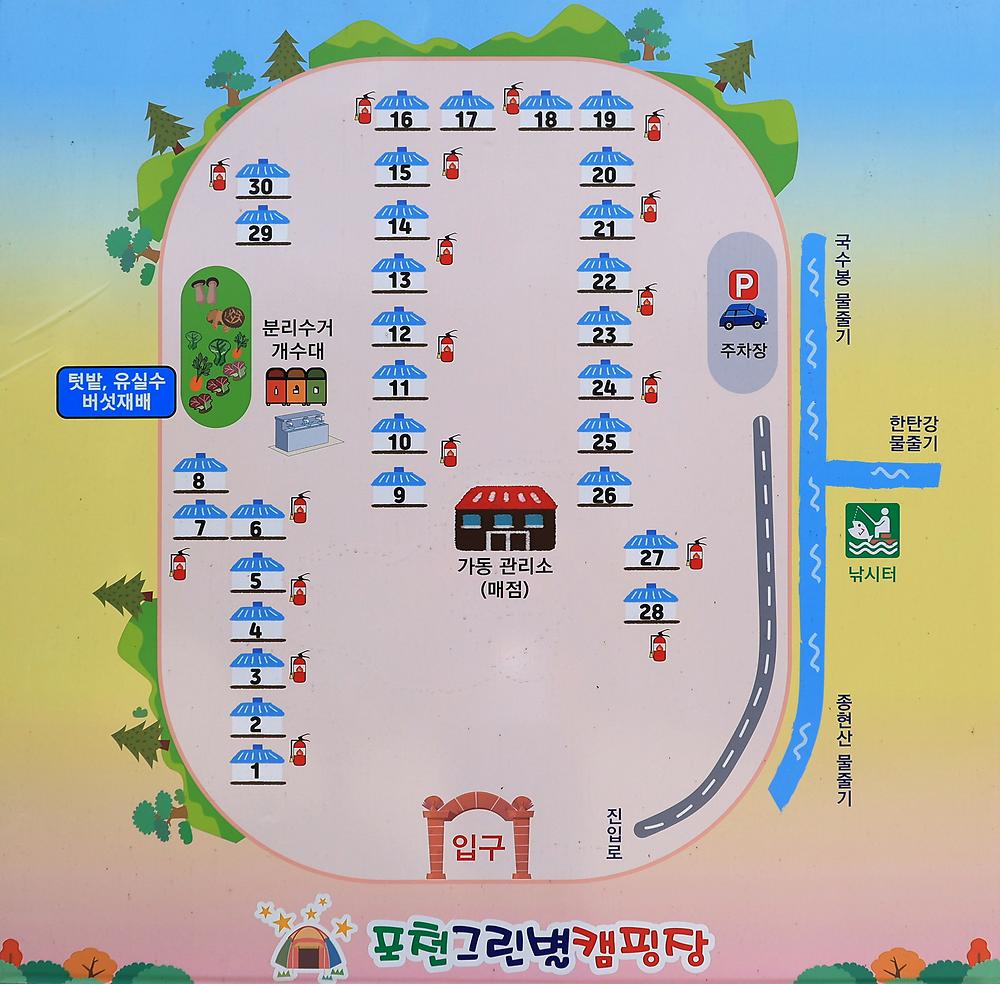 포천그린별캠핑장
