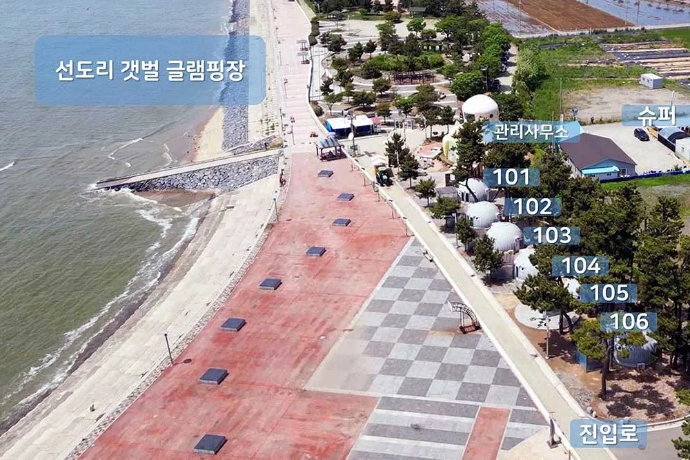 선도리 갯벌 글램핑장
