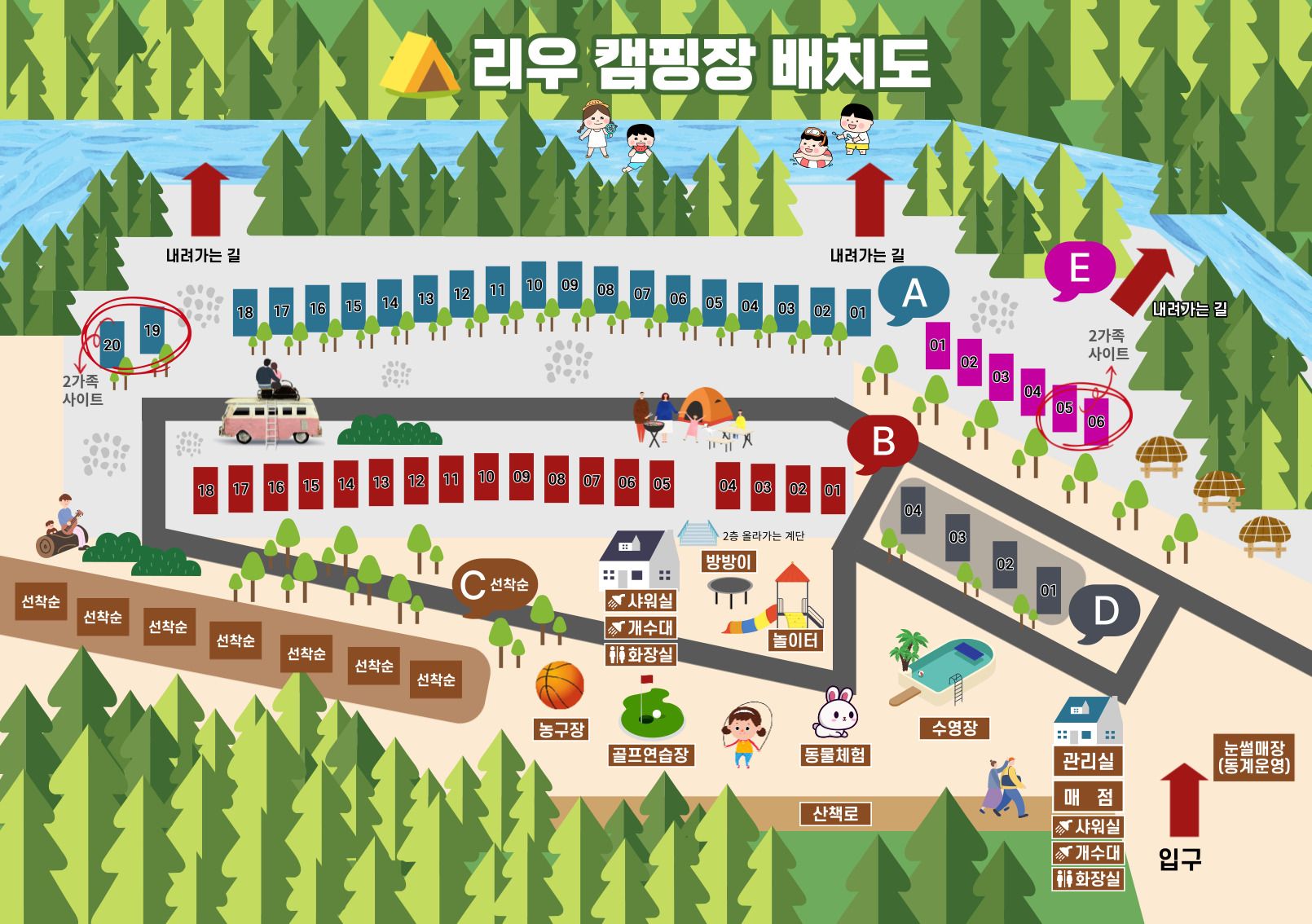 안전 및 시설배치도입니다