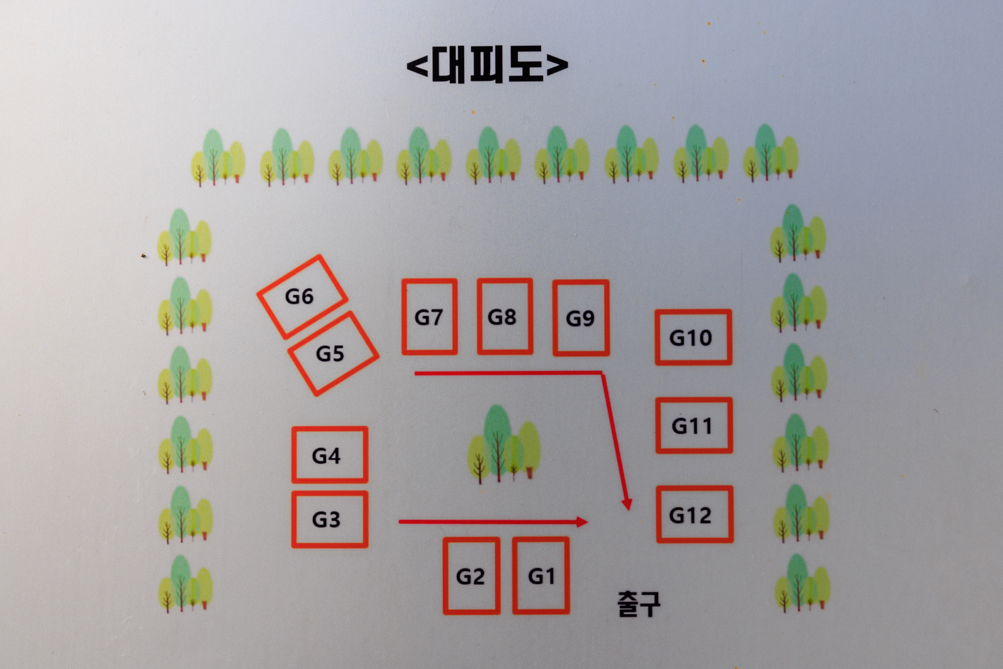 안전 및 시설배치도입니다