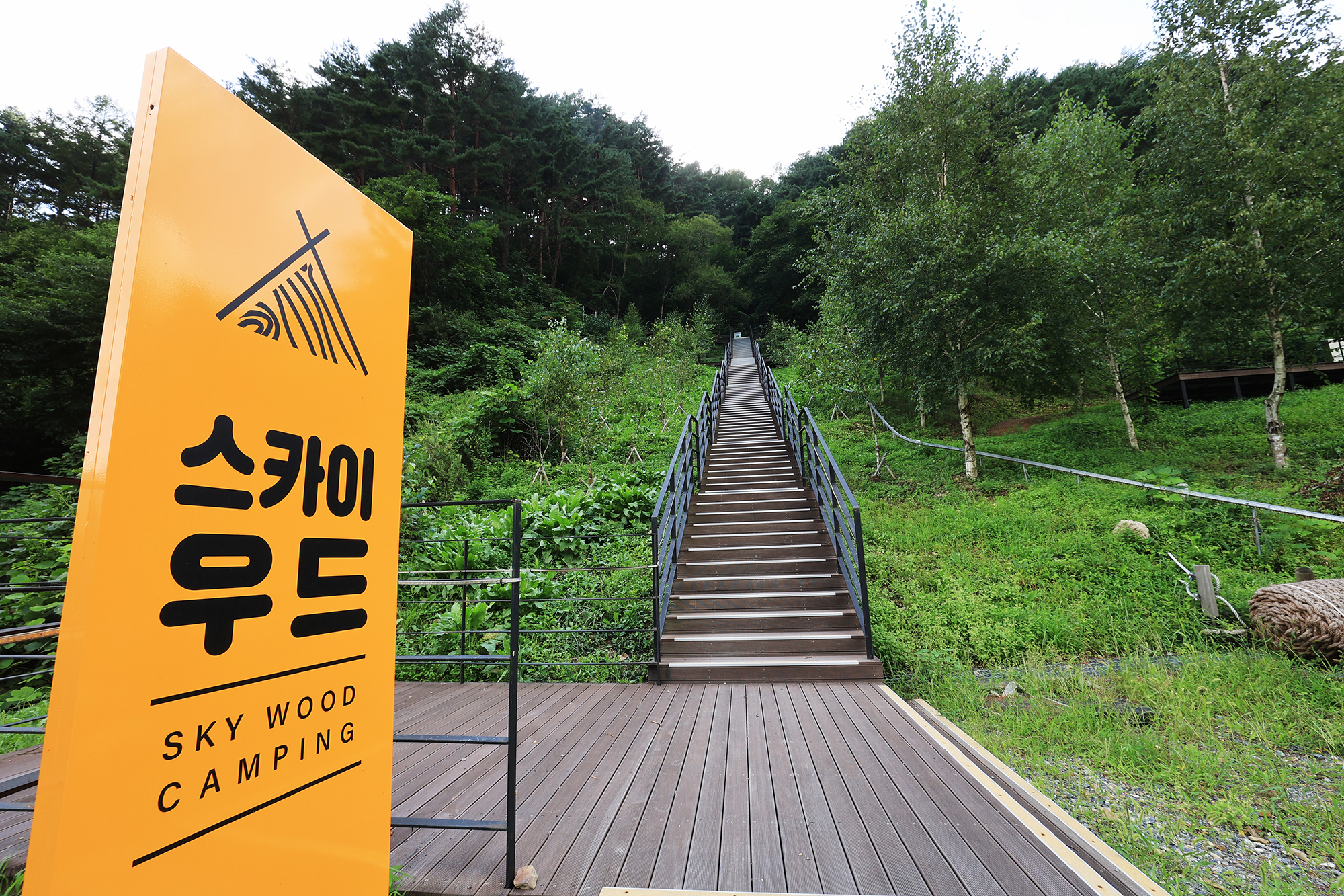 상동 선바위골 국민여가캠핑장