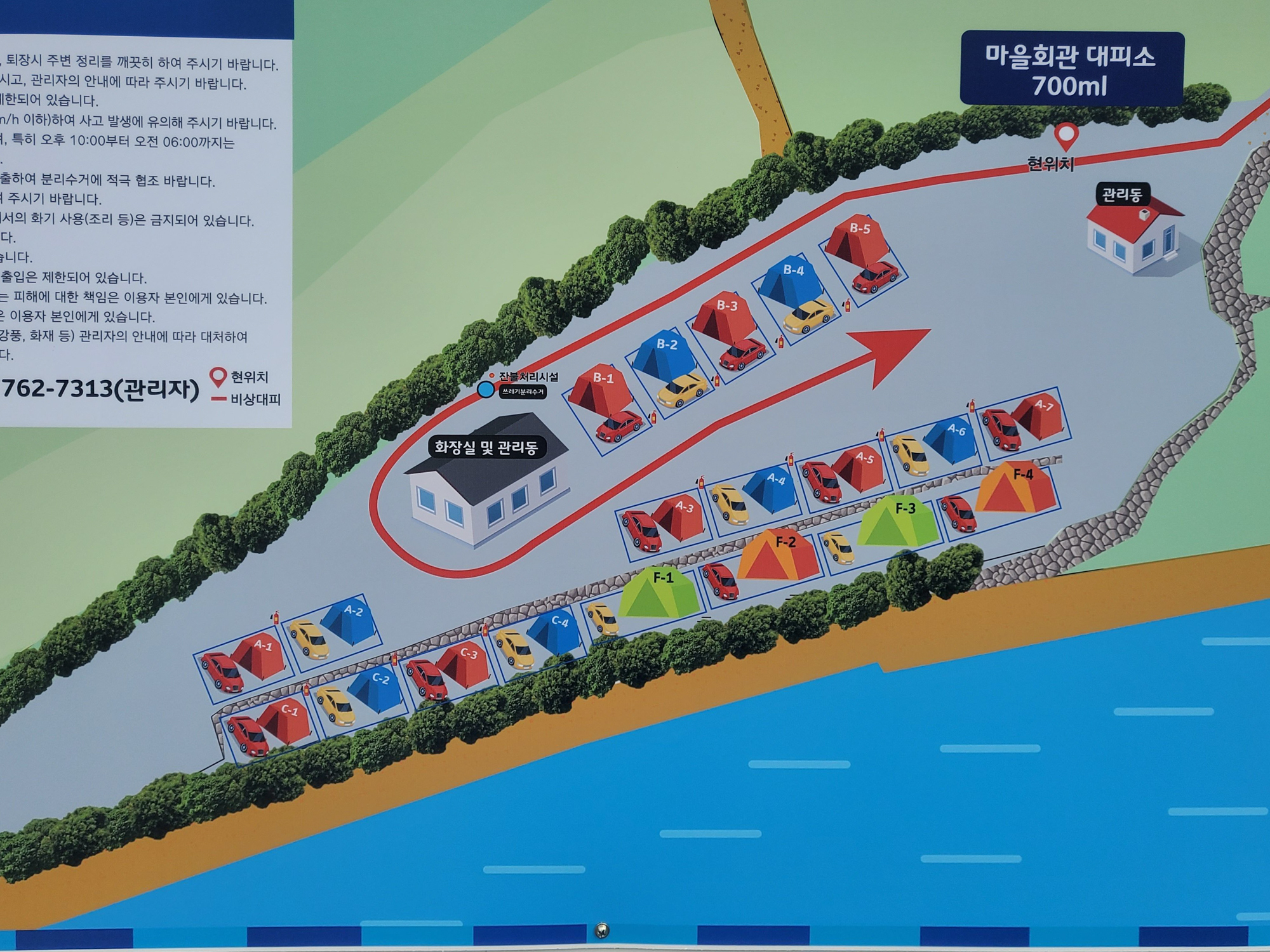 포레스트캐빈앤캠프