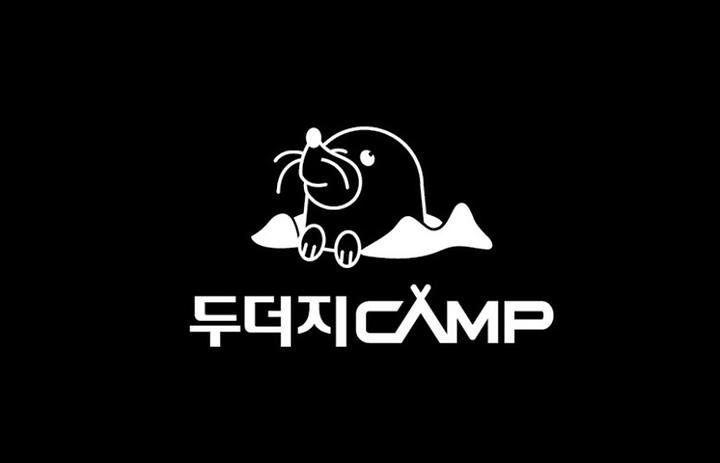 두더지CAMP 메인 이미지