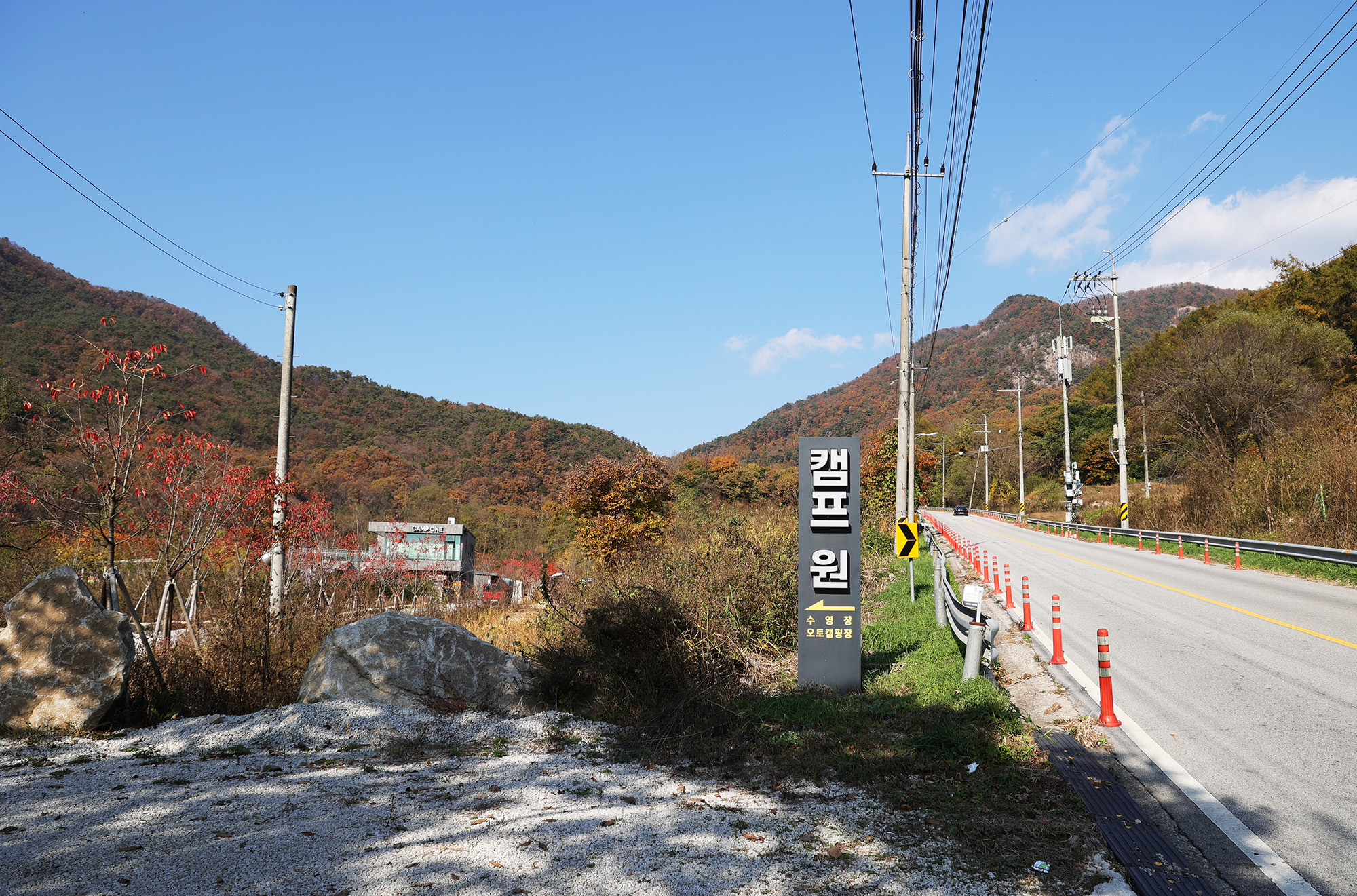 캠프원