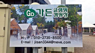 캠핑장소개 이미지