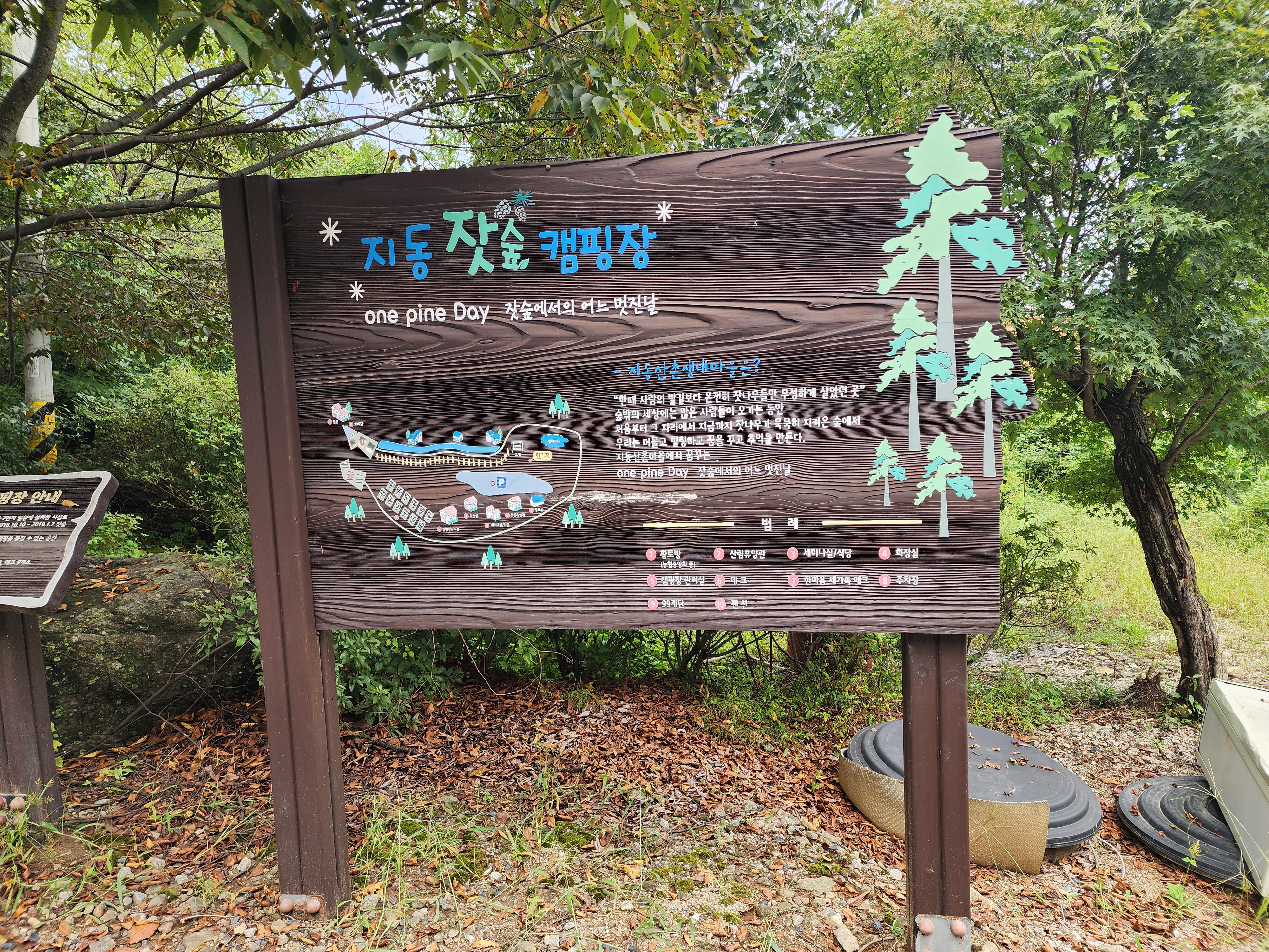 안전 및 시설배치도입니다