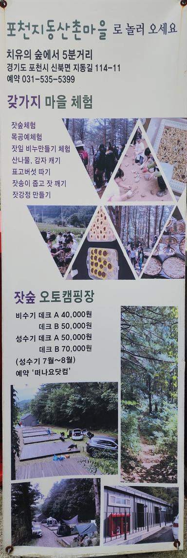 캠핑장소개 이미지