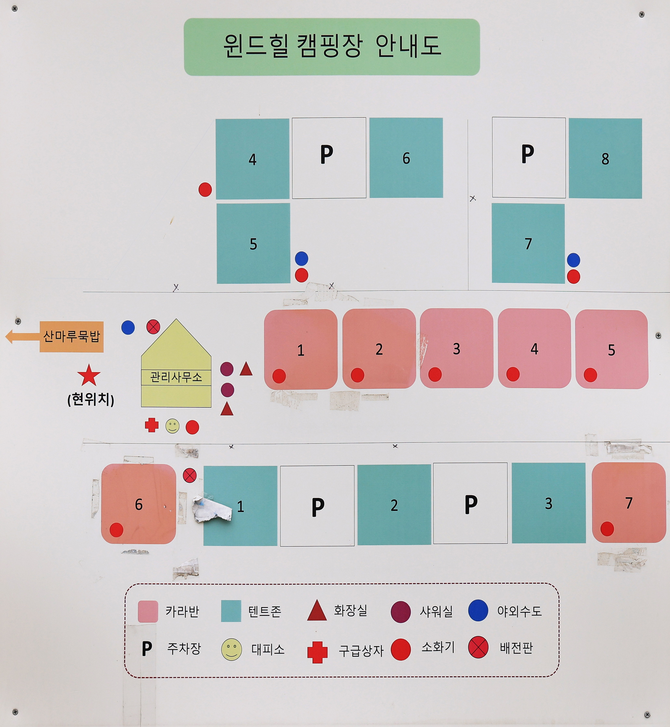 안전 및 시설배치도입니다