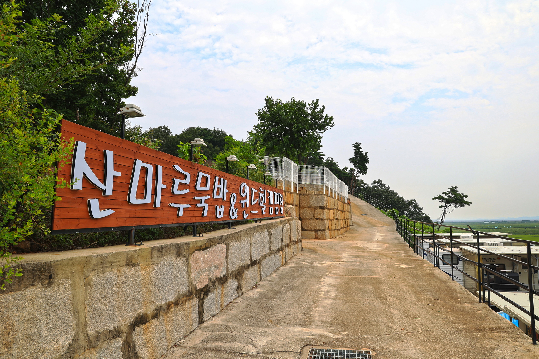 윈드힐캠핑장