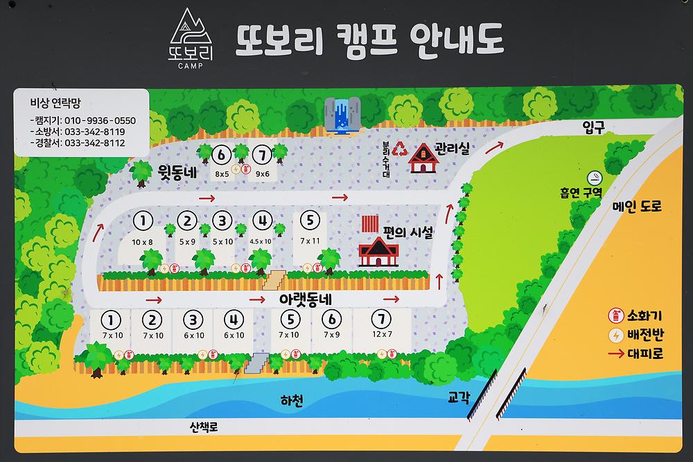 또보리 캠프
