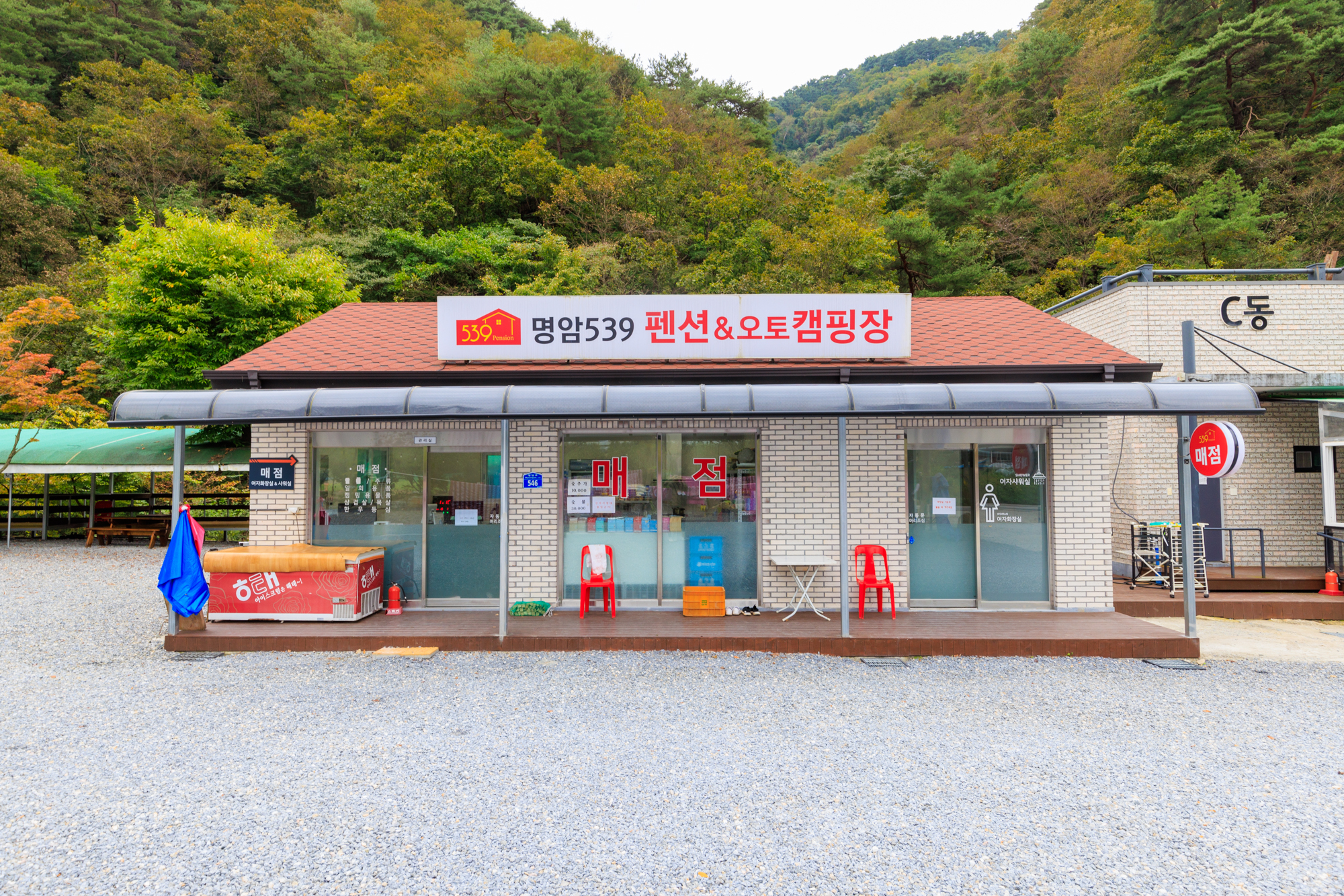 명암539펜션오토캠핑장