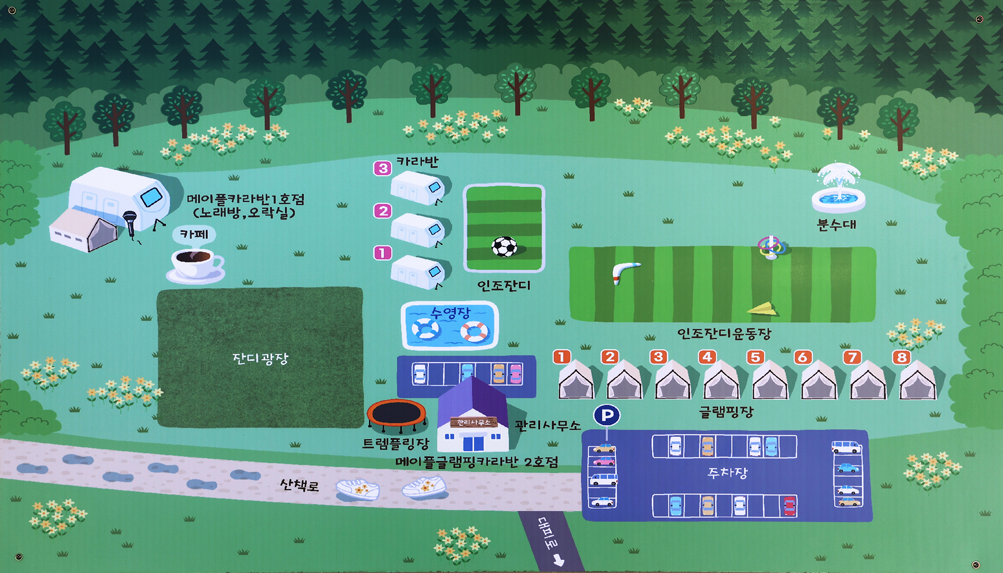 메이플 글램핑 캠핑장 2호점