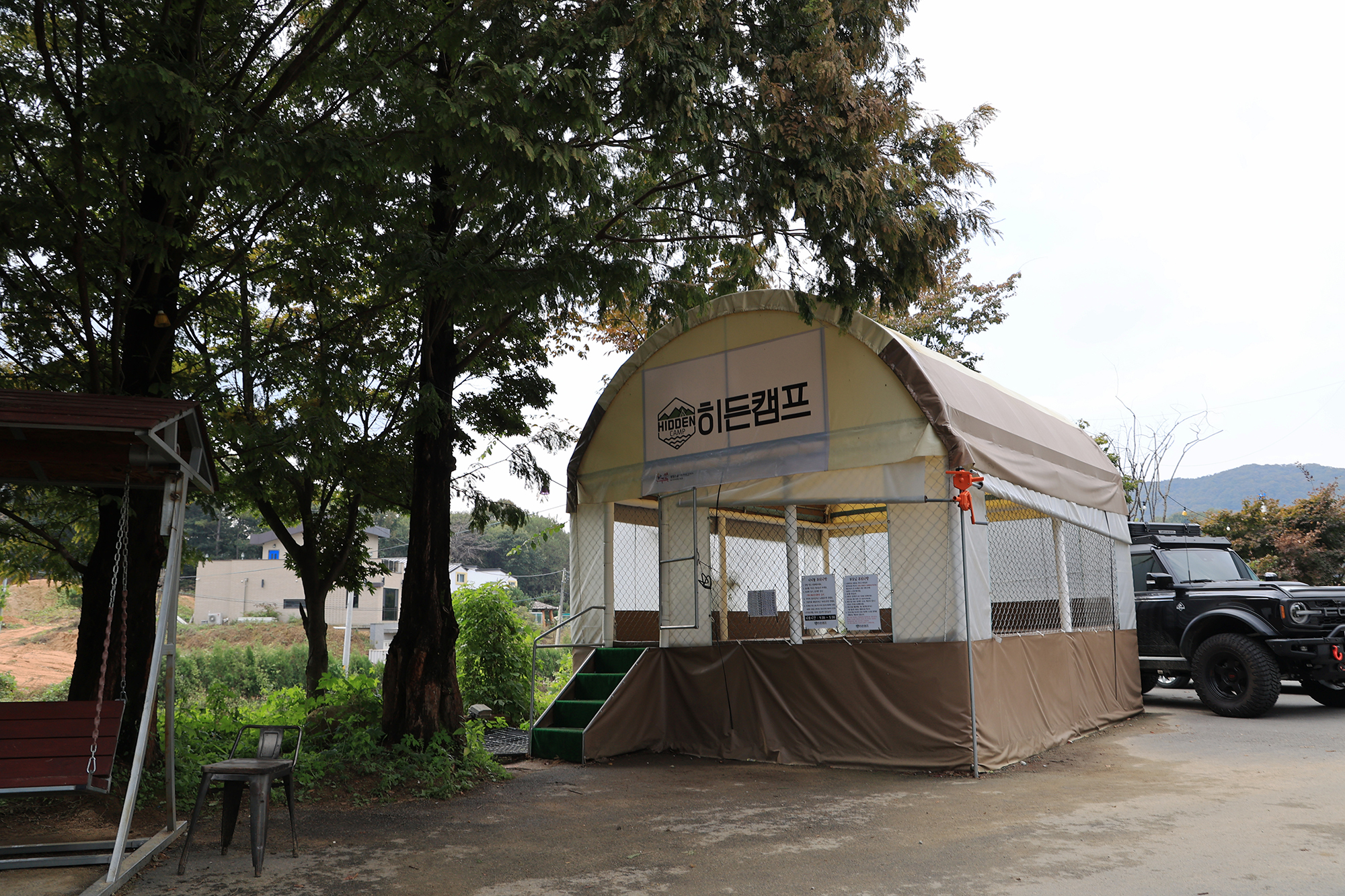 히든캠프