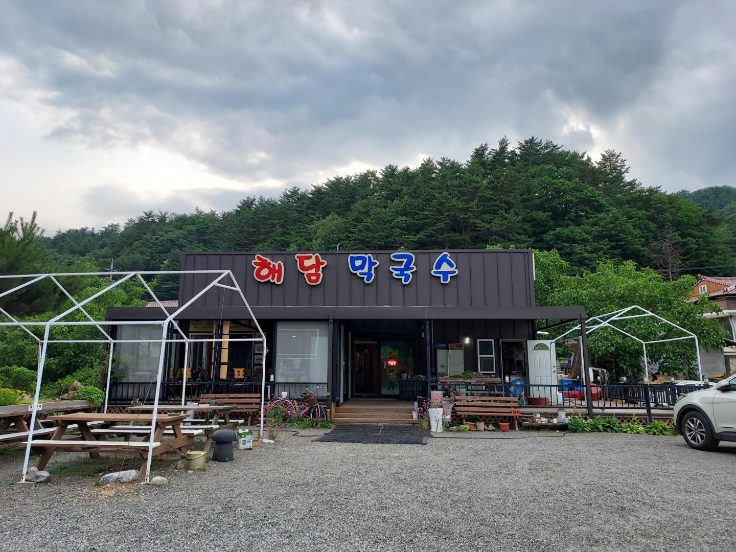 I(아이)캠핑