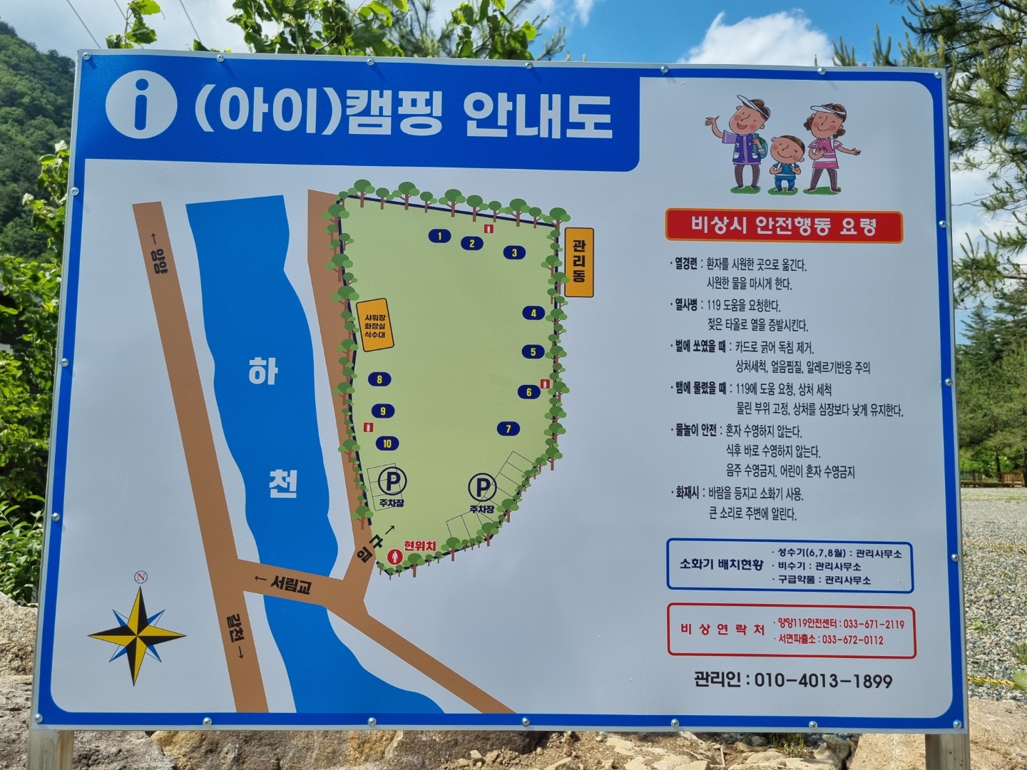 안전 및 시설배치도입니다