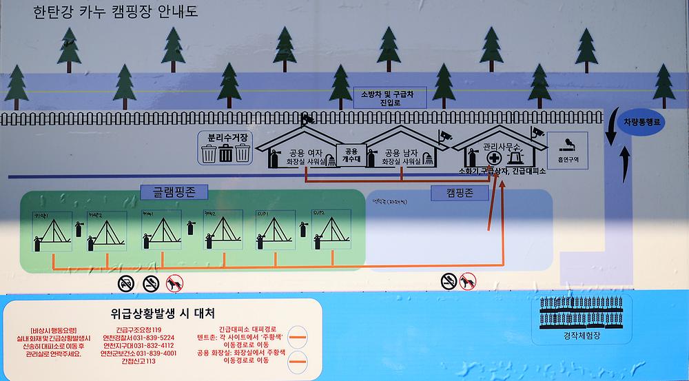 한탄강 카누 캠핑장