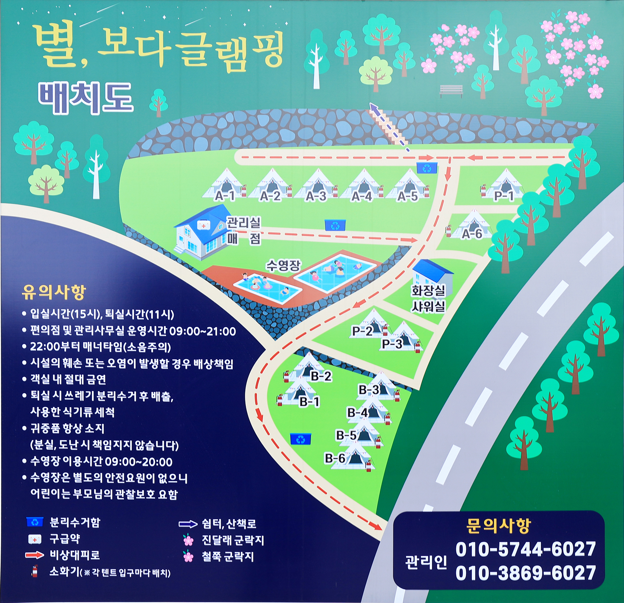 별보다글램핑