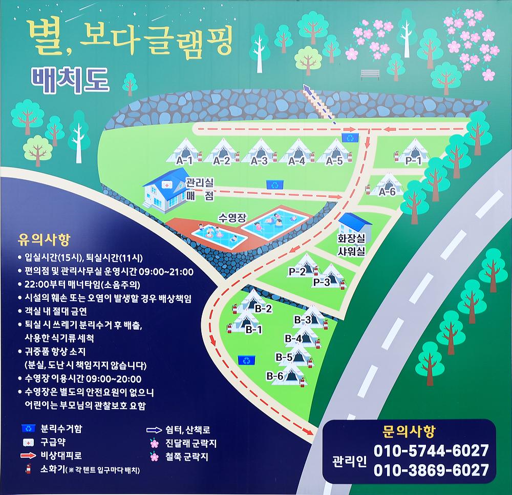 별보다글램핑