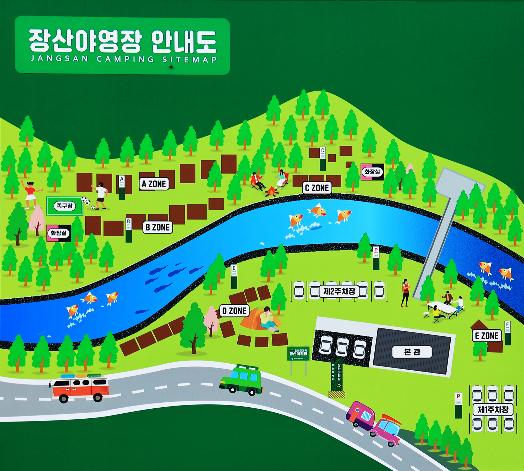 안전 및 시설배치도입니다