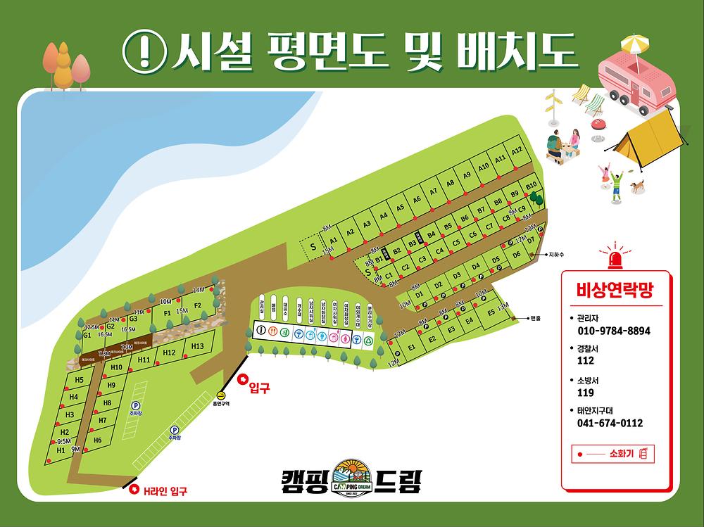 캠핑드림캠핑장