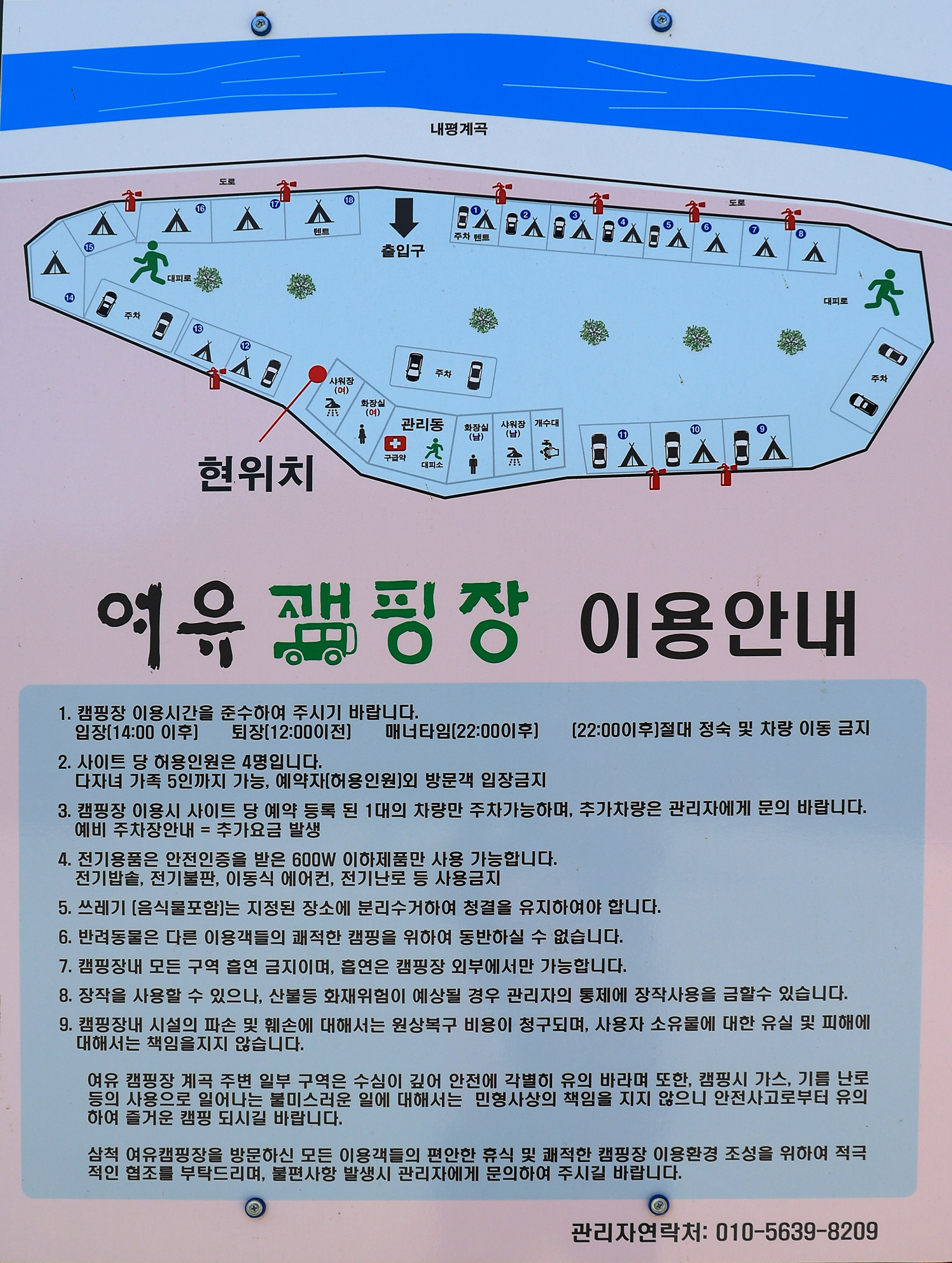 안전 및 시설배치도입니다