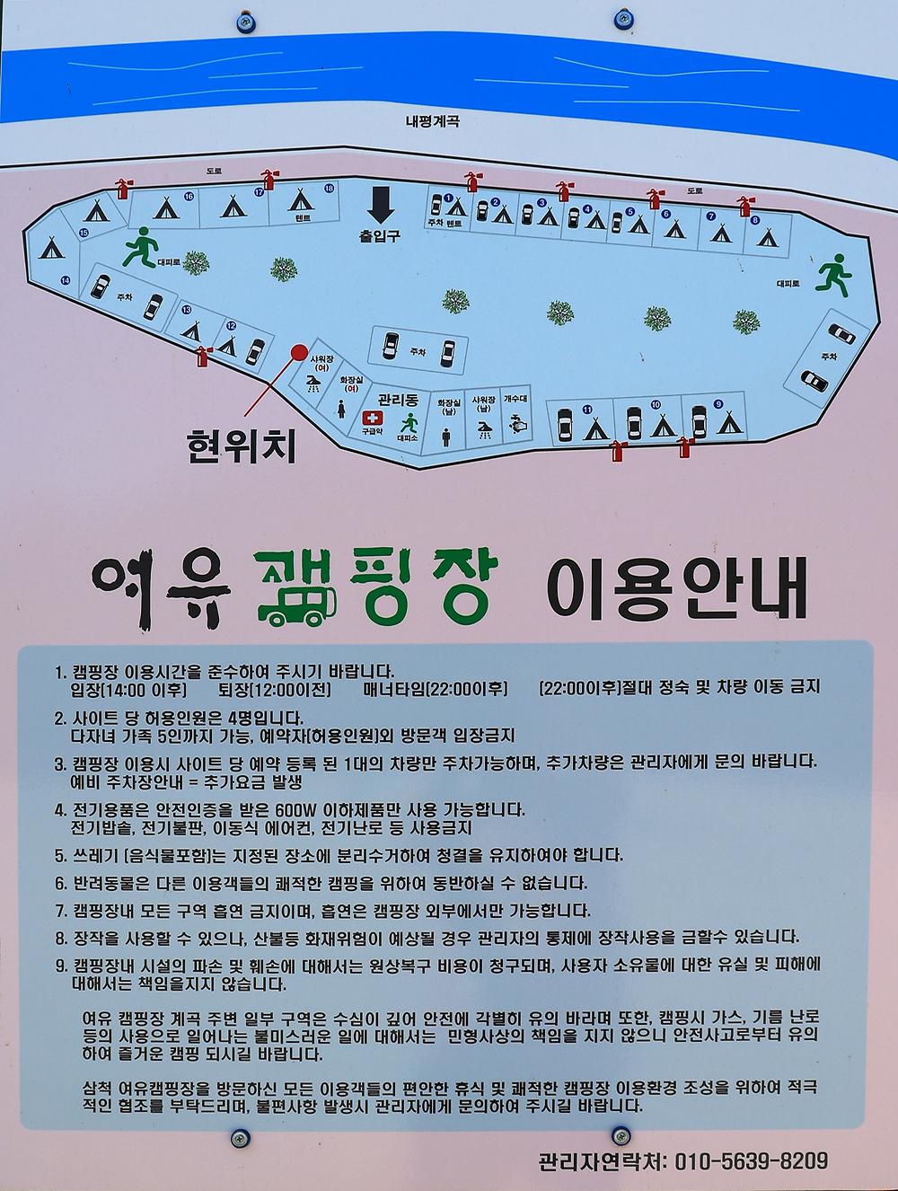 여유캠핑장
