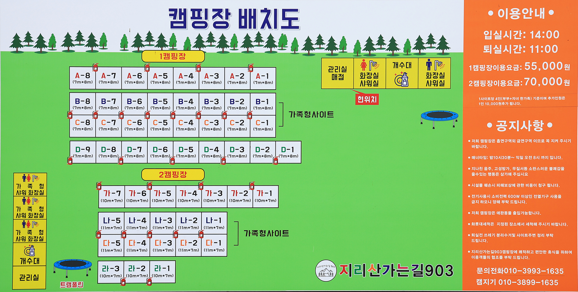 안전 및 시설배치도입니다