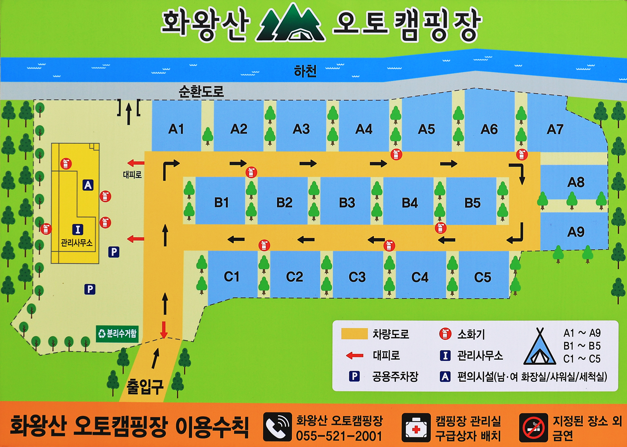 화왕산오토캠핑장