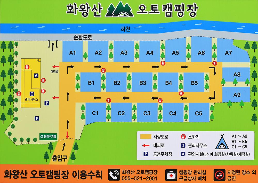 화왕산오토캠핑장