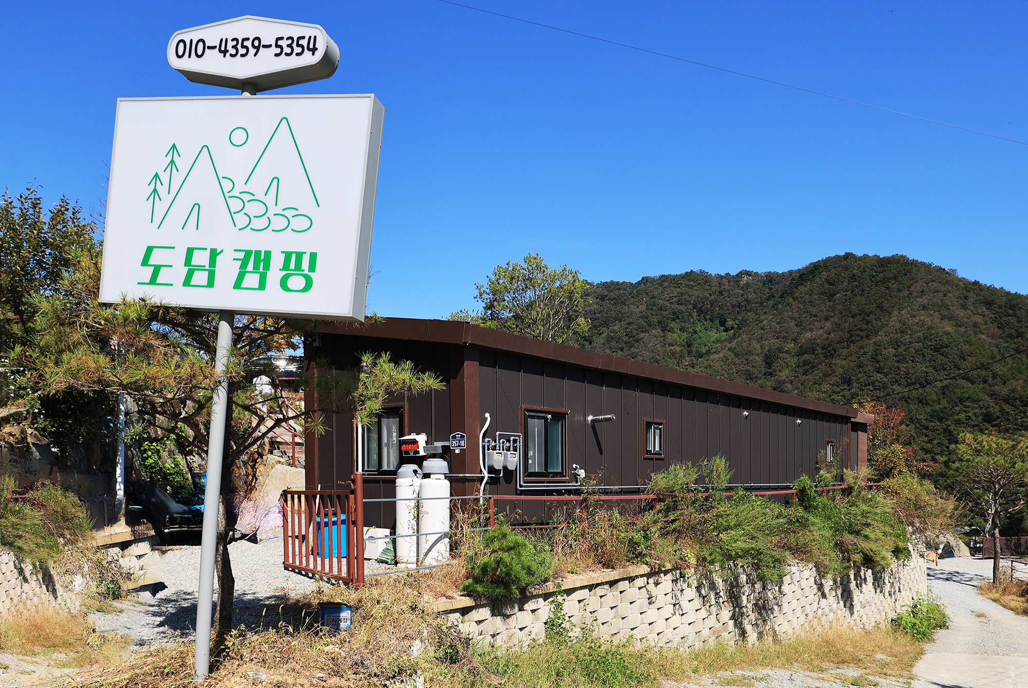 도담캠핑장