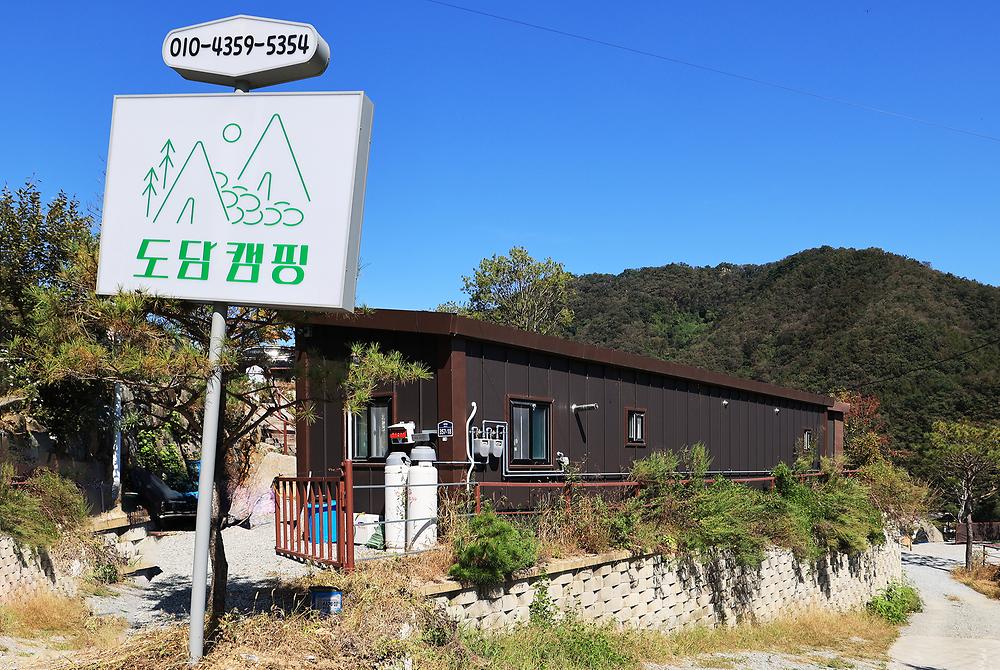 도담캠핑장