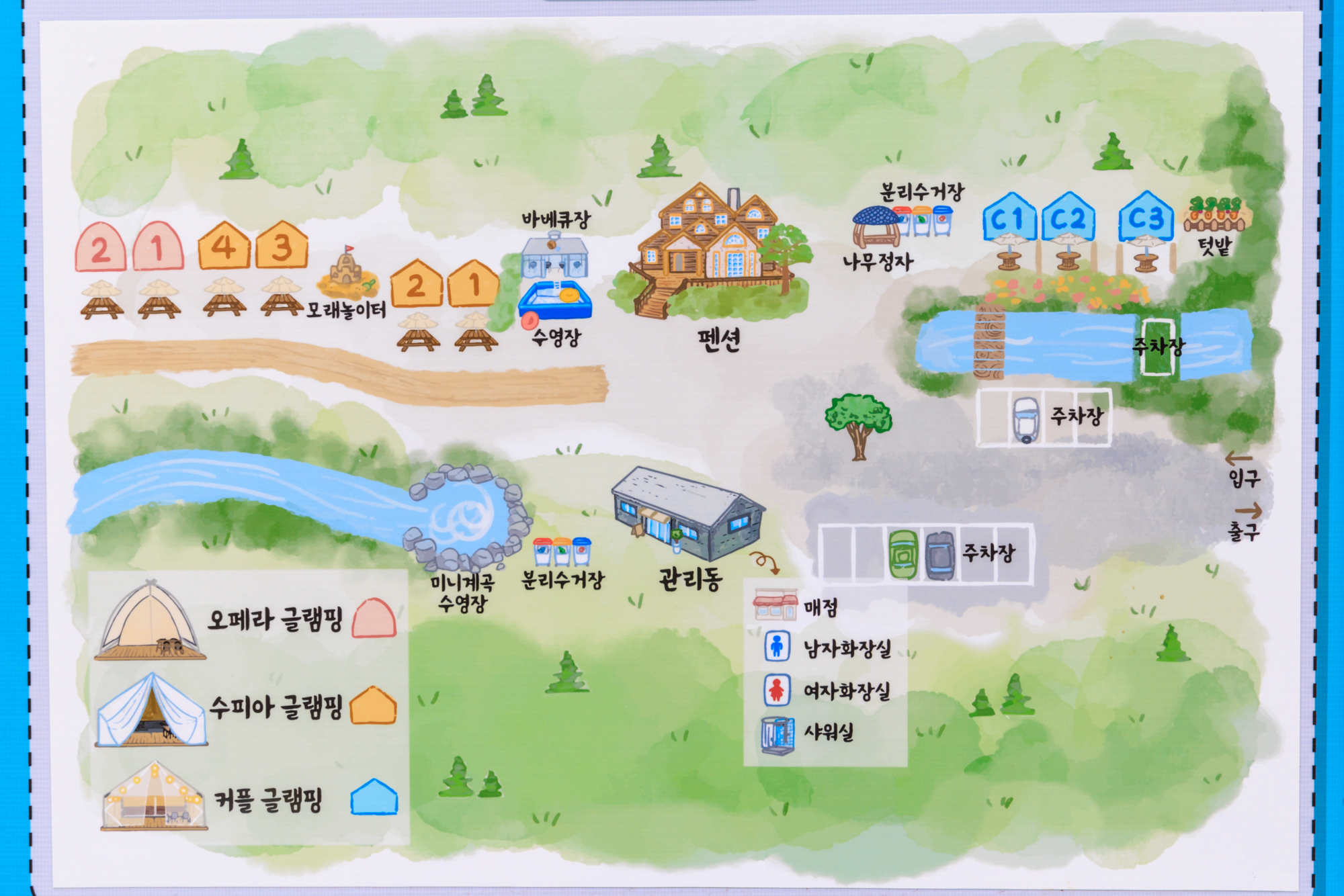 수피아글램핑펜션