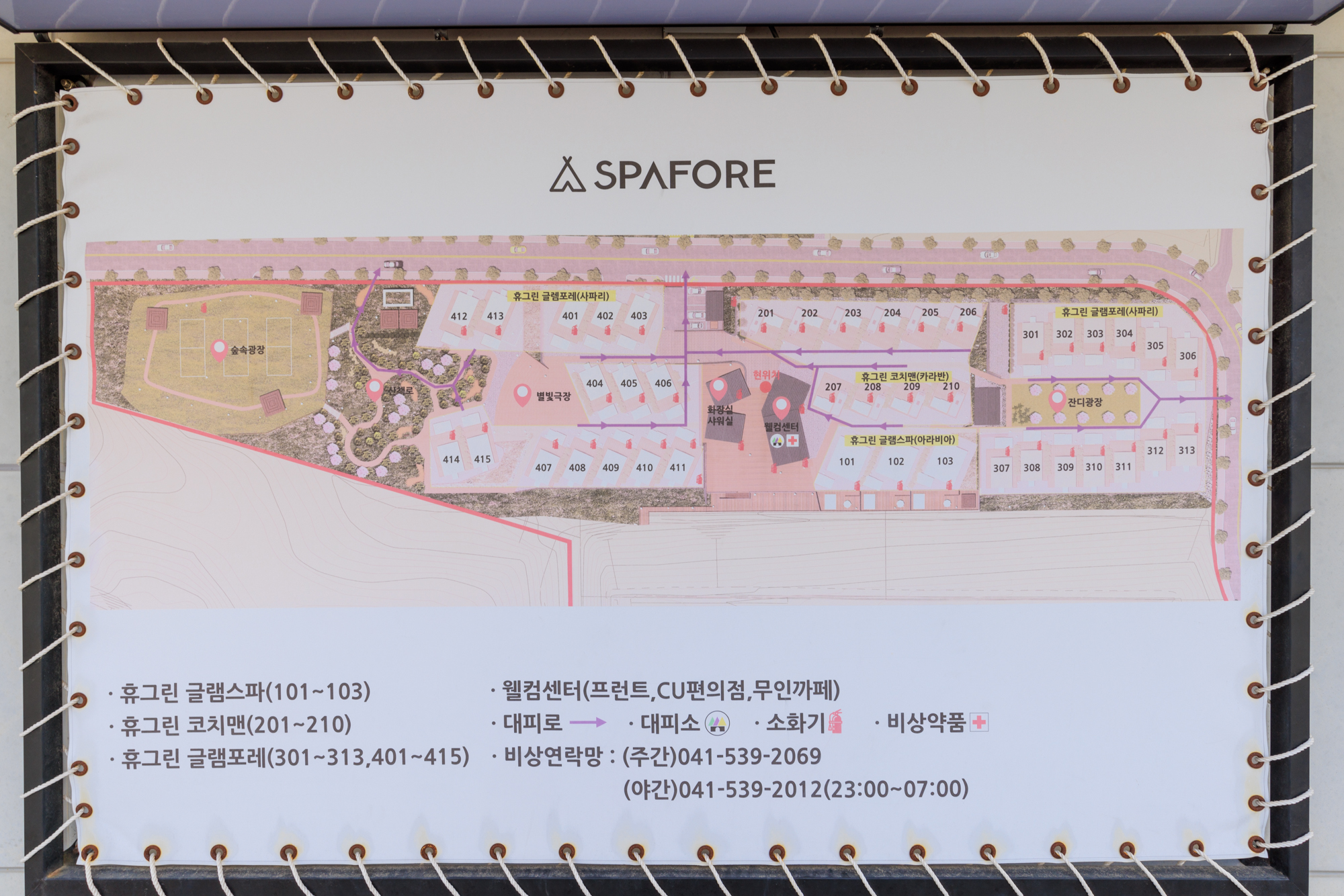 안전 및 시설배치도입니다