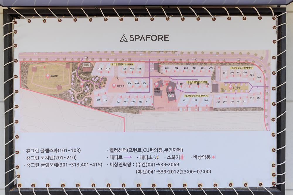 아산스파포레
