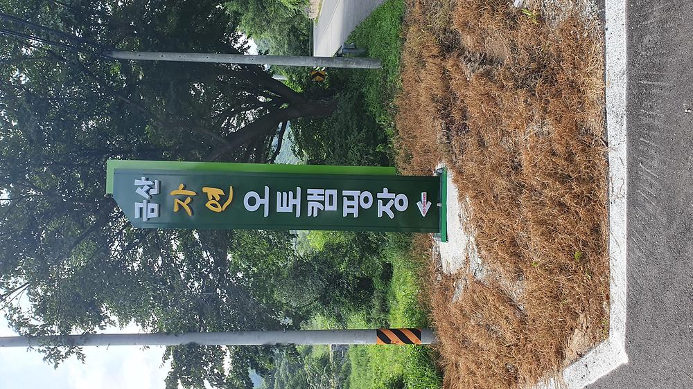 금산 자연 오토캠핑장