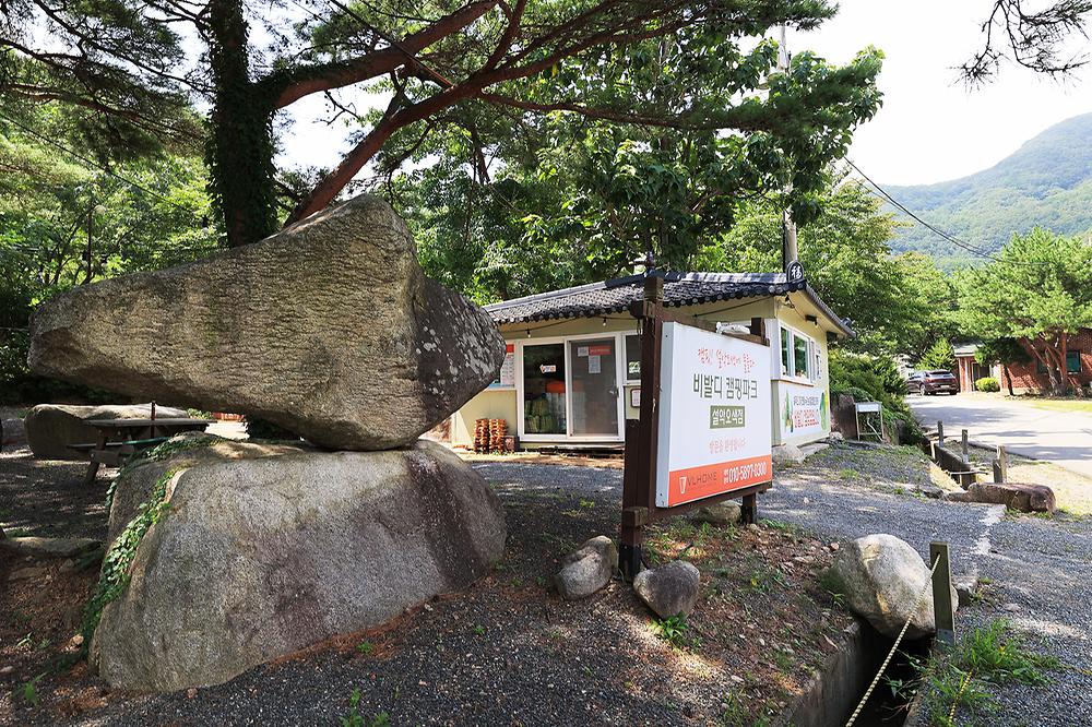 비발디 캠핑파크 설악오색점