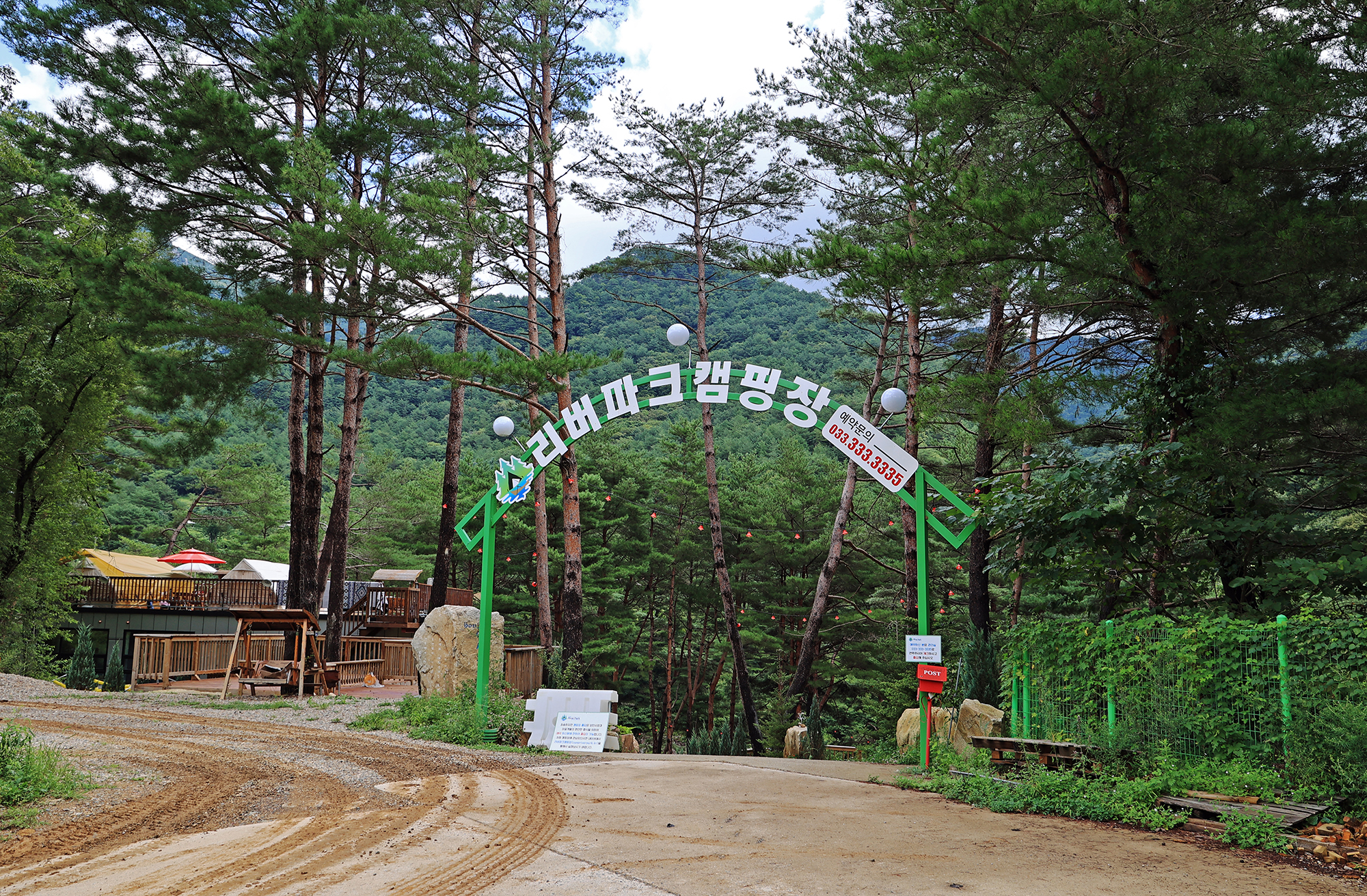 리버파크 캠핑&글램핑