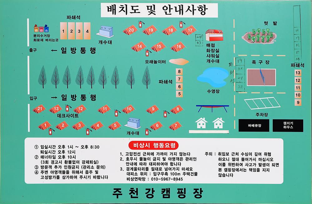 주천강 캠핑장