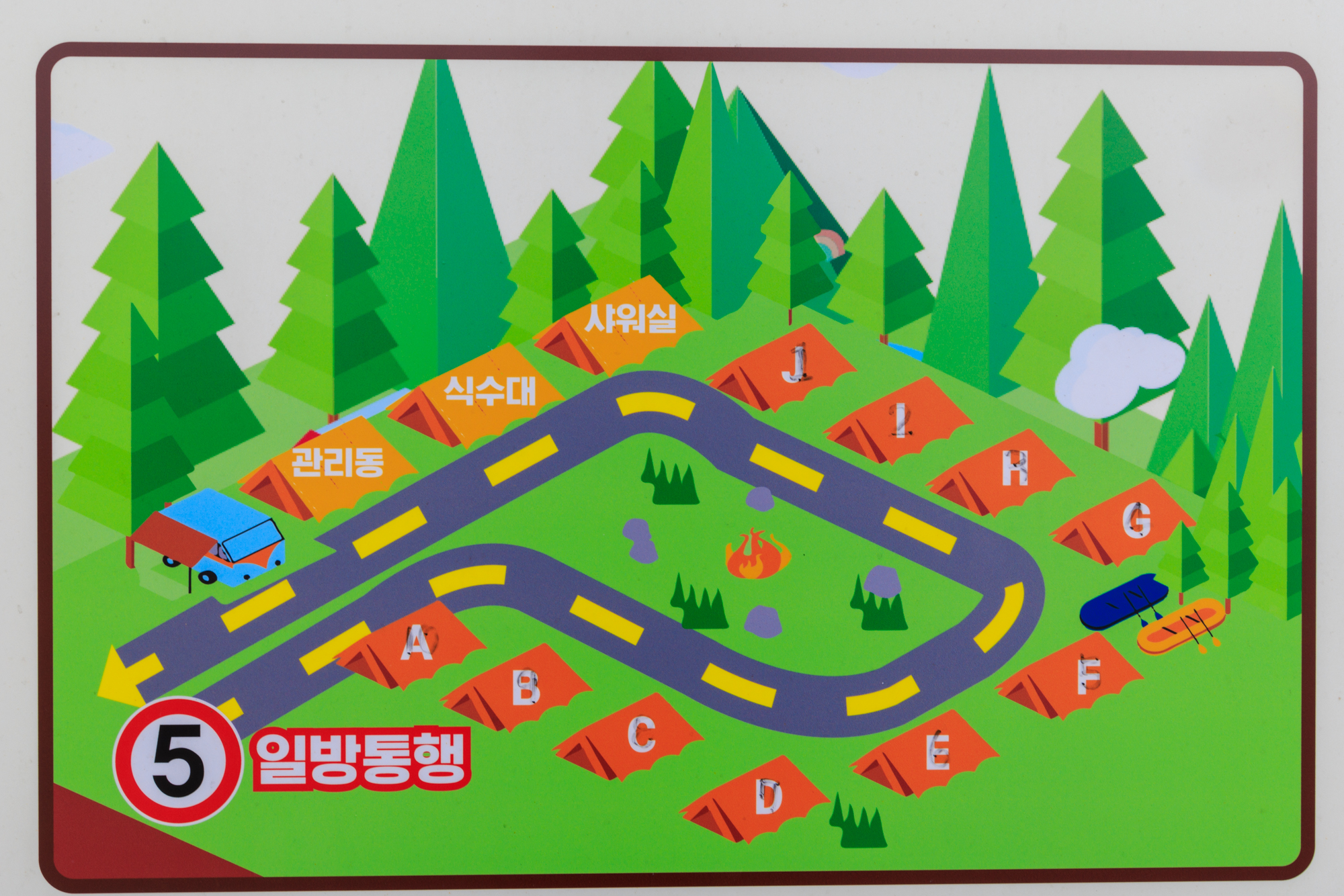 캠핑힐(Camping hill)