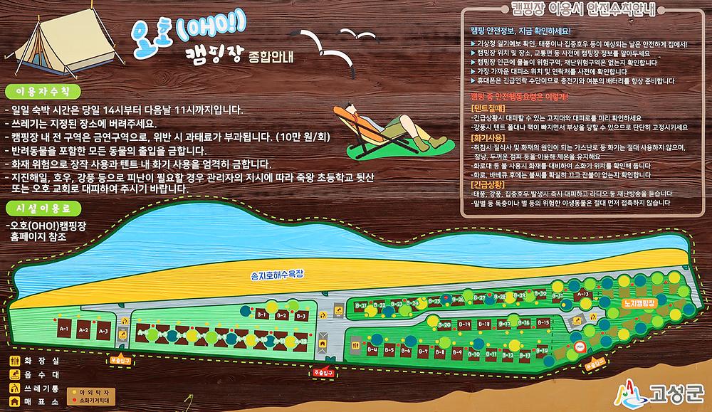 오호(OHO!) 캠핑장